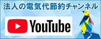 YouTubeエコミラチャンネル