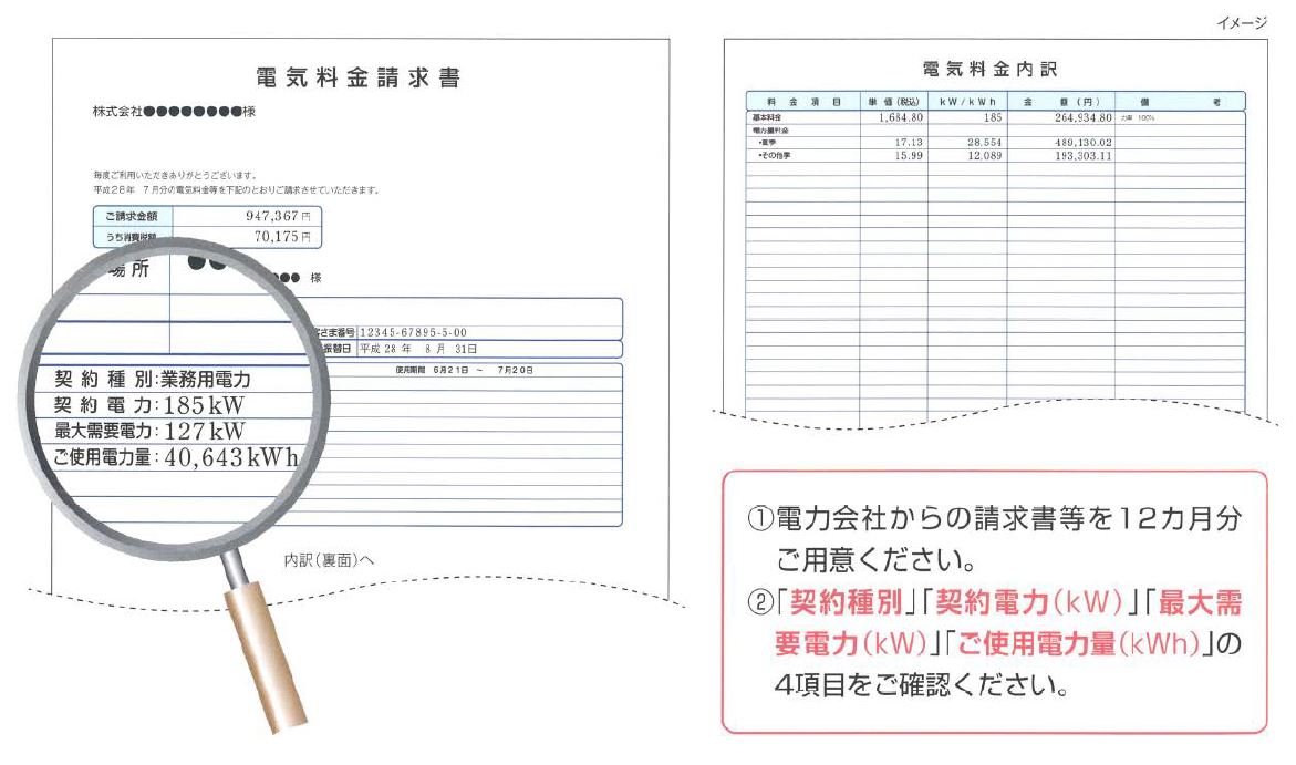 比較 電気 会社